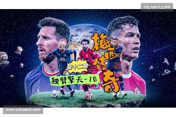 梅西以119次领跑自0910赛季以来单场评分10分次数 成就足坛新纪录